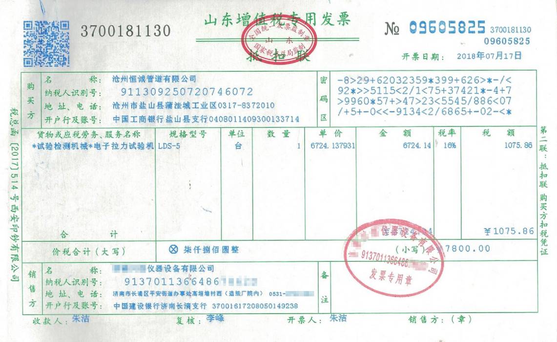 電子拉力試驗(yàn)機(jī)設(shè)備發(fā)票